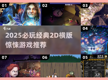 2025必玩🔥2D横版惊悚游戏推荐 spooky来袭😱截图1