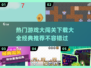 🔥2025必玩！经典闯关游戏合集下载🔗