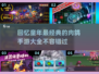  Childhood Roguelike Games🚀 童年手游大盘点🔥