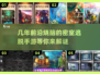 密室逃脱手游推荐🎉，好玩到停不下来！