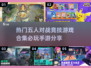 🔥2025必玩！五人对战手游合集💥