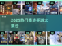 🔥2025奇迹手游TOP榜！点卡玩法超上头💥