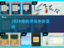 🔥2025最火诗词手游TOP榜📖