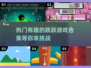 🔥2025超有趣跳跃游戏合集💥玩到停不下来！