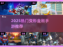 🔥2025最火变形金刚手游💥