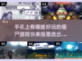 🔥2024必玩手机版僵尸游戏合集좀
