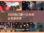 🔥2025最燃射击手游推荐！FPS玩家速看🎮