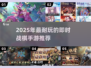 🔥2025最耐玩即时战棋手游大揭秘！🎮