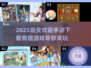 2025最🔥手游推荐！玩到停不下来🎮
