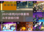 🔥2025必玩！jojo像素格斗手游TOP榜💥🎮