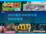 🔥30+必玩网游推荐！🎮