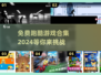 免费跑酷游戏合集2024，玩到停不下来🎮🔥