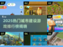 🔥2025最火城建游戏榜单出炉！🎮✨