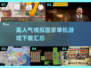 🔥高人气模拟国家单机游戏下载汇总🎉