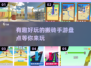 🔥2024必玩！超有趣搬砖手游大盘点💎
