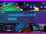 🔥2025双人台球游戏Top榜来了！🎱