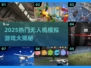 🎮2025最火无人机模拟游戏大揭秘！