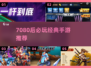 🎮7080后必玩！2025最耐玩经典手游推荐🔥