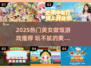 🔥2025美女做饭游戏TOP榜！玩不腻的美食手游推荐✨
