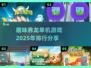 🔥2025最受欢迎养龙单机游戏排行榜龙