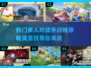 🔥2025必玩🔥多人对战手游推荐🎉