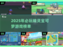 🔥2025必玩宝可梦游戏榜单来袭！🎮✨