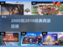 中国网游黄金十年 nostalg！🎮