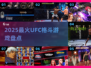 🔥2025最燃UFC格斗游戏TOP榜💥