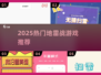 💣2025爆款地雷战游戏Top5