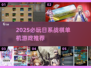 🔥日系战棋单机神作推荐！🎮必玩清单2025💥