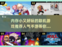 内存小但超好玩！🔥人气联机手游推荐🎮