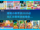 2025必玩🔥蜡笔小新手游汇总🎉