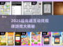 🔥2025超有趣互动游戏大揭秘！🎮找规律也能玩出花？💥