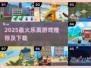 🔥2025最火乐高游戏推荐！🎮玩转创意世界