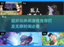 打发无聊时间📖超好玩休闲游戏推荐🔥