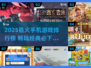 🔥2025最火手机游戏榜出炉！🎮必备下载清单💥