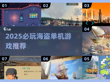  Pirates💀2D经典游戏推荐！2025必玩海盗单机榜🔥截图1