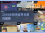  Pirates💀2D经典游戏推荐！2025必玩海盗单机榜🔥