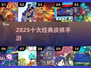 🔥2025战棋手游TOP10💥截图1