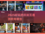 🔥2025必玩双端互通游戏榜单💎
