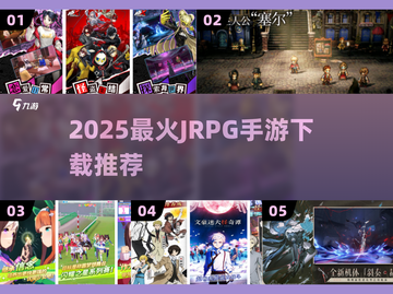 🔥2025最火JRPG手游下载推荐🎮截图1