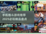 🔥2025必玩！单机格斗手游推荐💥