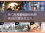 🔥2025必玩东方武侠游戏排行榜✨
