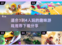 🔥2025年最适合3-4人玩的多人游戏合集🎉