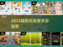 🐝2025超耐玩蜜蜂手游合集！爆款推荐来袭💥