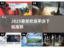 中国网游TOP1🔥免费下载速进！🎮