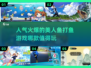 🔥2025最🔥美人鱼打鱼游戏推荐✨高人气榜单,top1等你来玩！