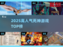 🔥2025最火死神游戏TOP榜💥