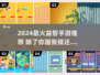 🔥2024益智手游合集！除了你画我猜还能玩这些🎮