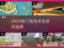 🔥2025荒岛求生手游TOP榜🌊